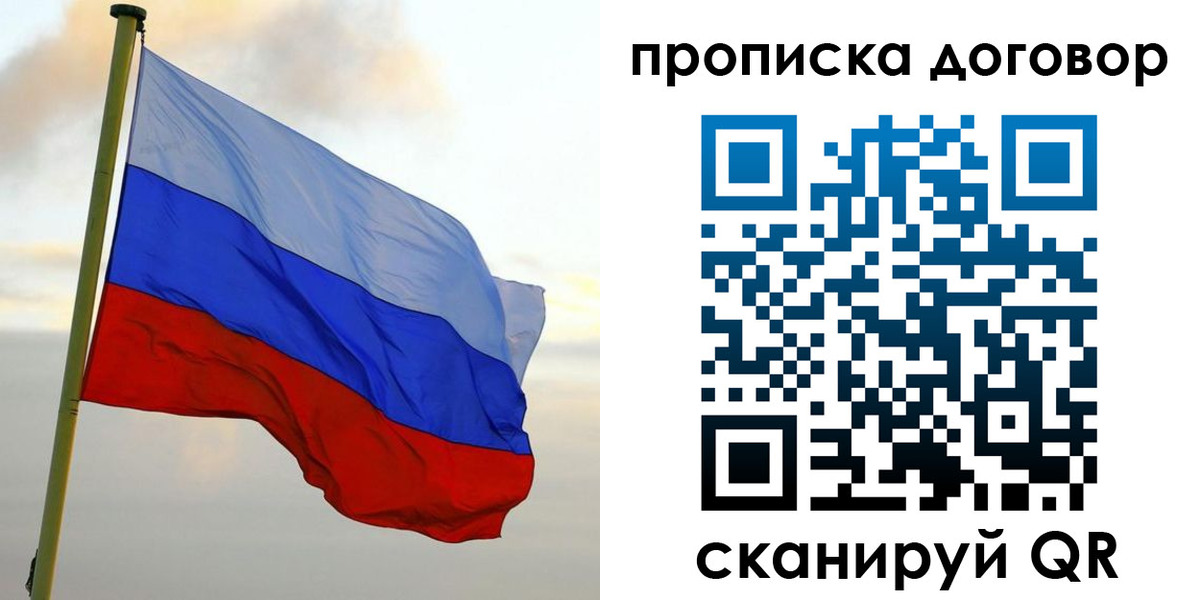 временная регистрация 2025 в Полярном