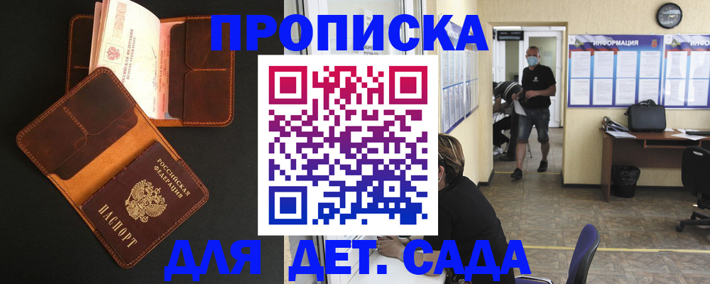 регистрация для школы в Полярном