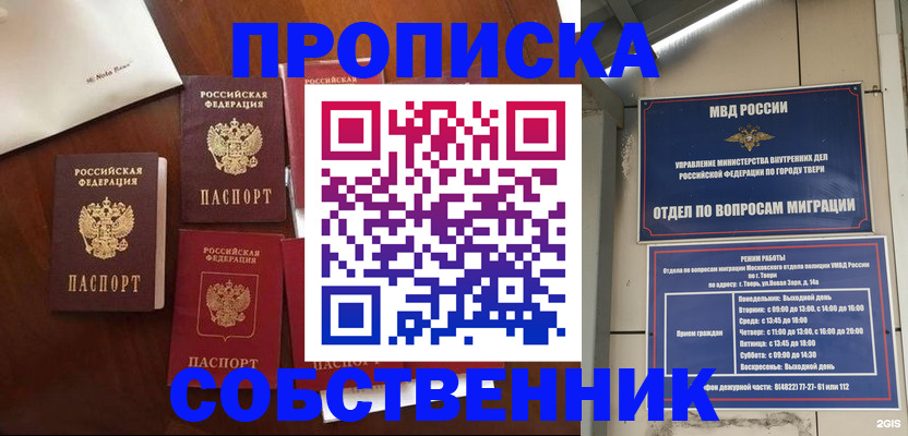 временная регистрация надежно в Полярном