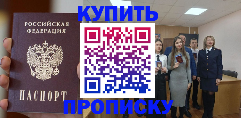 временная регистрация гарантия в Полярном