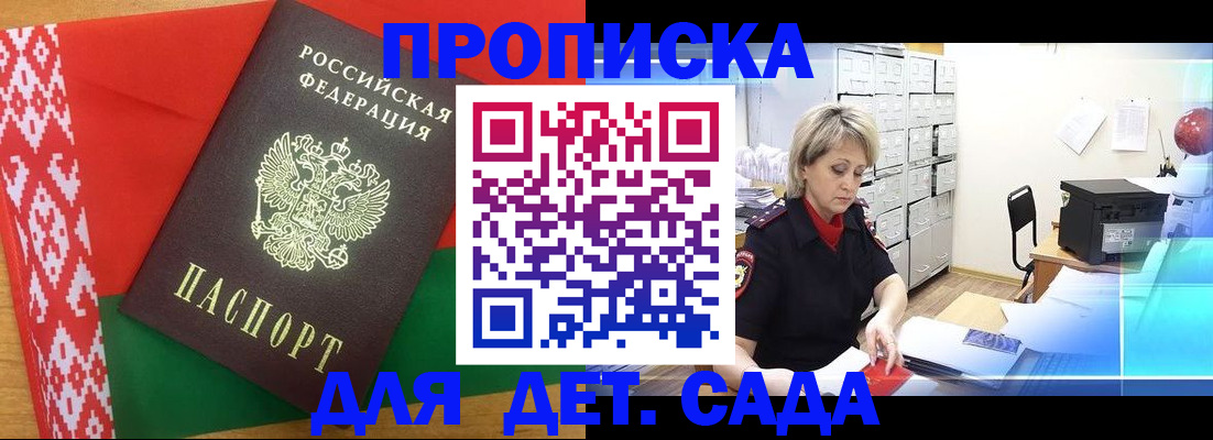 временная регистрация собственник в Полярном