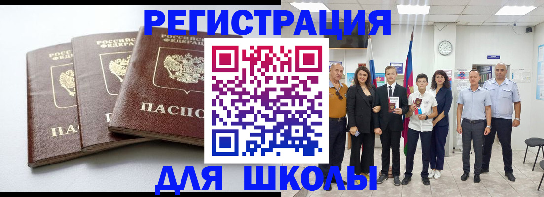 временная регистрация надежно в Полярном